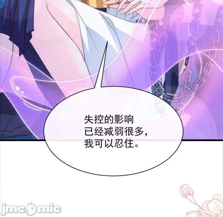 魔神的新娘 魔神的新娘-第 47 话 第130页