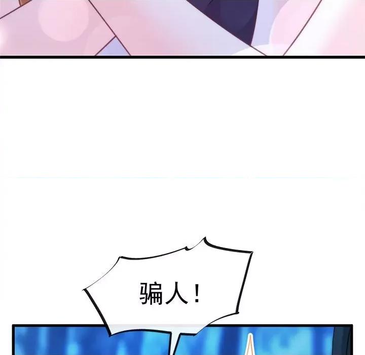 魔神的新娘 魔神的新娘-第 47 话 第133页