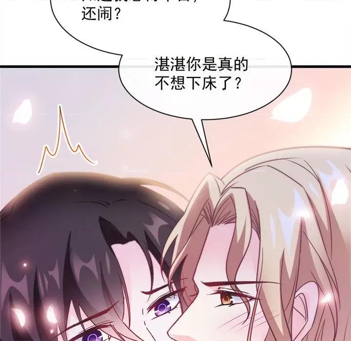 魔神的新娘 魔神的新娘-第 47 话 第136页
