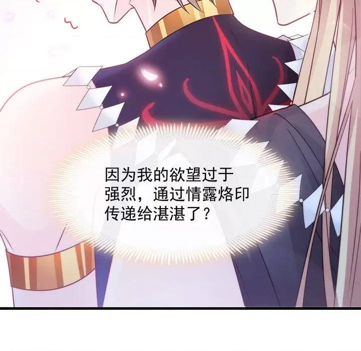 魔神的新娘 魔神的新娘-第 47 话 第142页