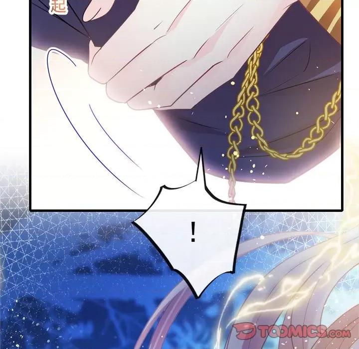 魔神的新娘 魔神的新娘-第 48 话 第9页