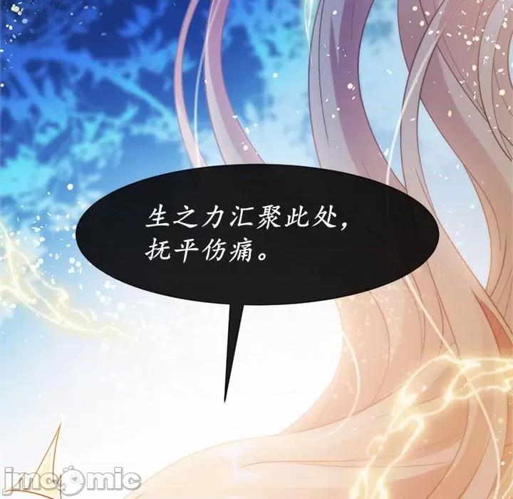 魔神的新娘 魔神的新娘-第 48 话 第10页