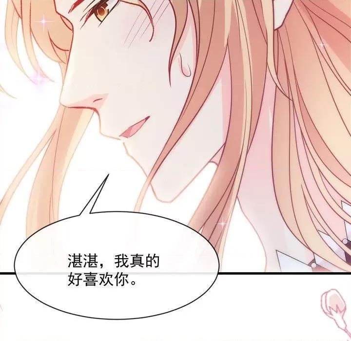 魔神的新娘 魔神的新娘-第 48 话 第16页