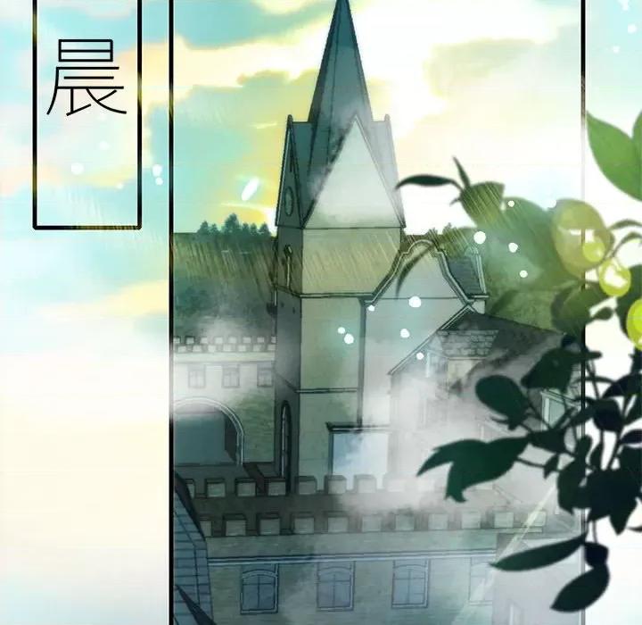 魔神的新娘 魔神的新娘-第 48 话 第22页