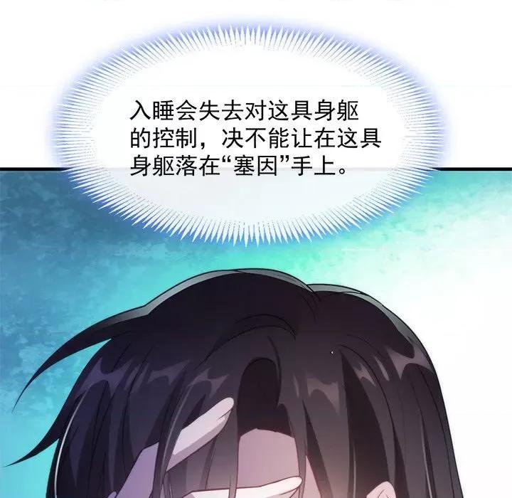 魔神的新娘 魔神的新娘-第 48 话 第26页