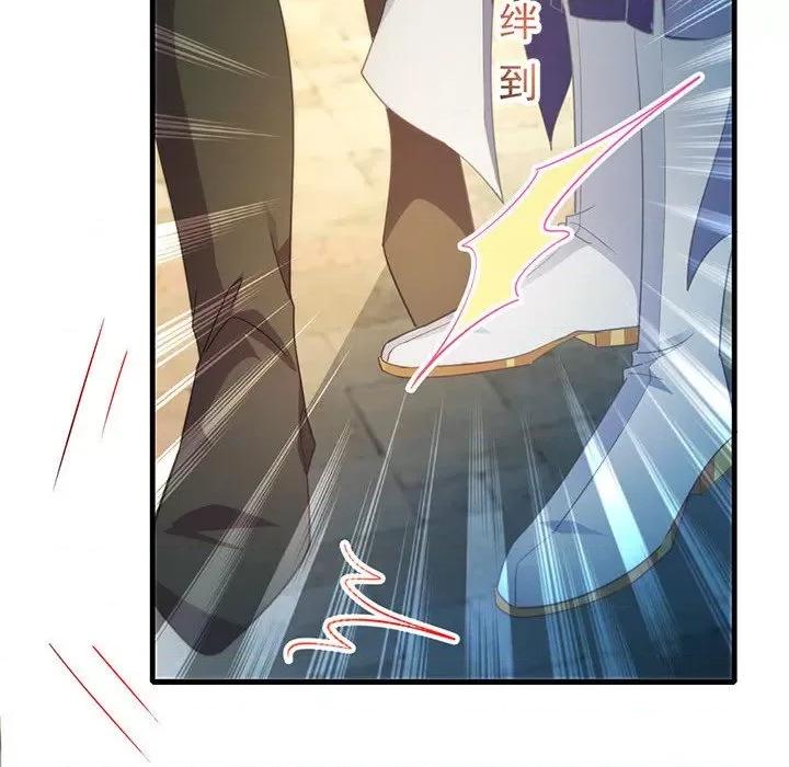 魔神的新娘 魔神的新娘-第 48 话 第29页