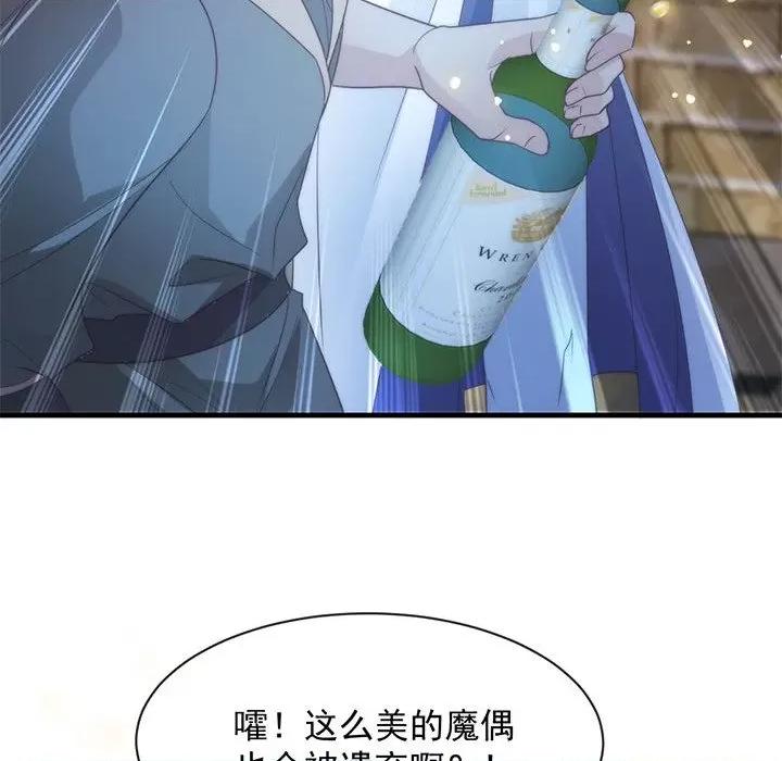 魔神的新娘 魔神的新娘-第 48 话 第32页