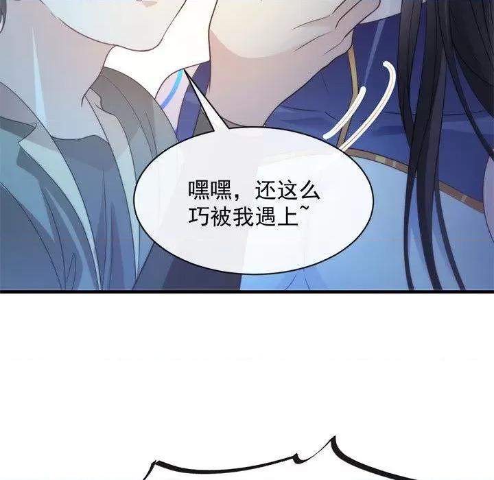魔神的新娘 魔神的新娘-第 48 话 第34页
