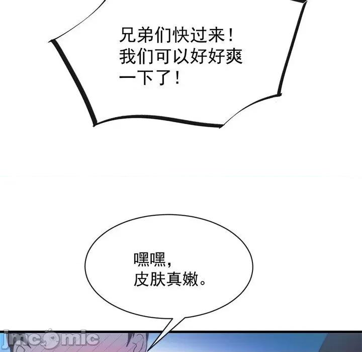 魔神的新娘 魔神的新娘-第 48 话 第35页