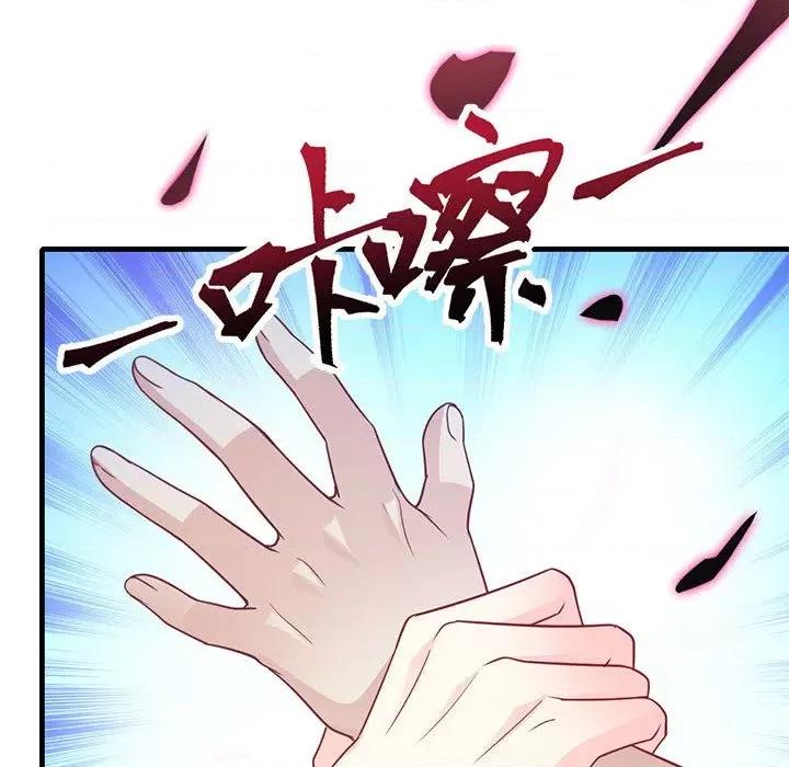 魔神的新娘 魔神的新娘-第 48 话 第38页