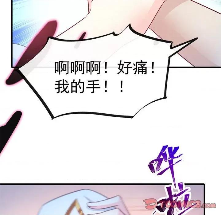 魔神的新娘 魔神的新娘-第 48 话 第39页