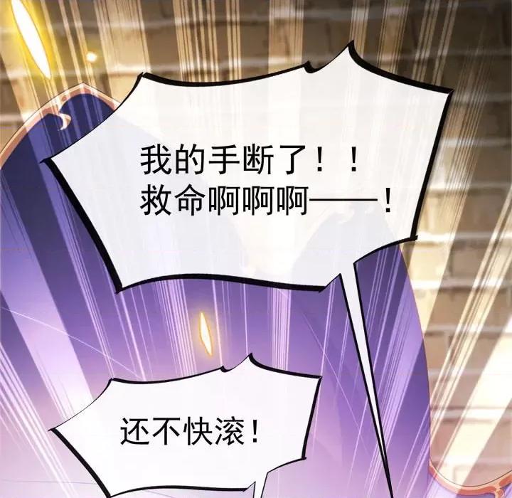 魔神的新娘 魔神的新娘-第 48 话 第41页