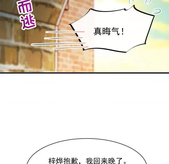 魔神的新娘 魔神的新娘-第 48 话 第47页