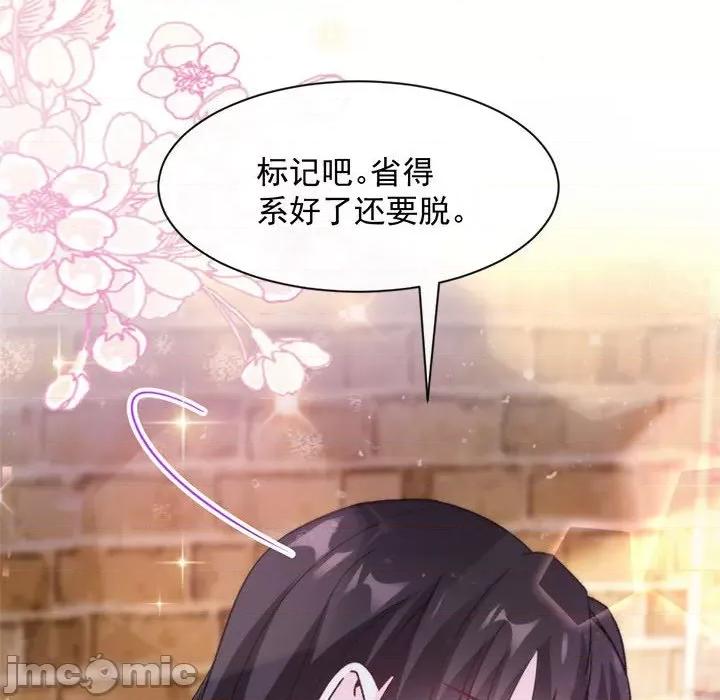 魔神的新娘 魔神的新娘-第 48 话 第55页