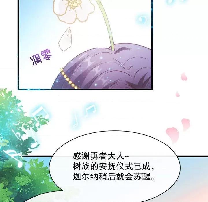 魔神的新娘 魔神的新娘-第 48 话 第79页