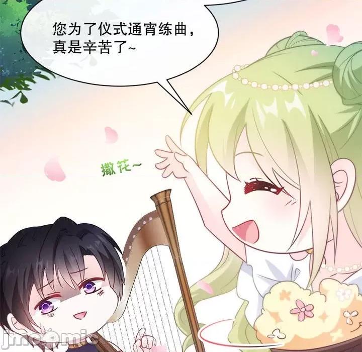 魔神的新娘 魔神的新娘-第 48 话 第80页
