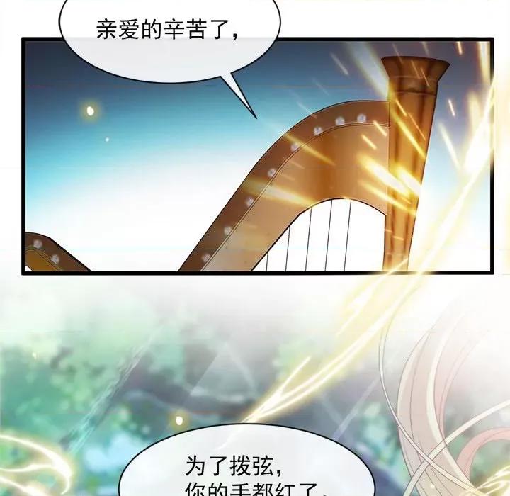 魔神的新娘 魔神的新娘-第 48 话 第82页
