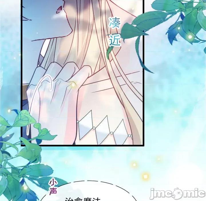 魔神的新娘 魔神的新娘-第 48 话 第85页