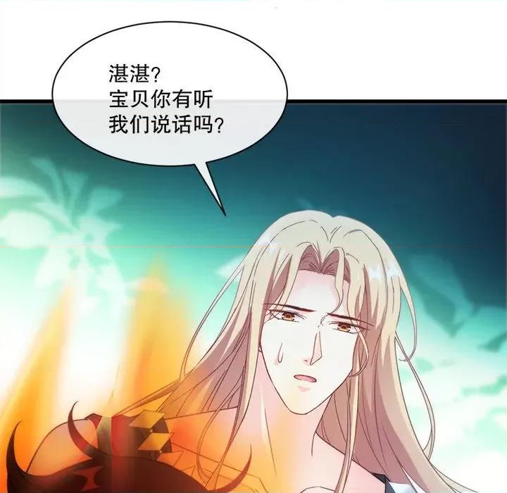 魔神的新娘 魔神的新娘-第 48 话 第103页