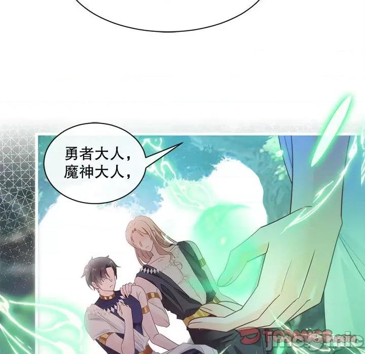 魔神的新娘 魔神的新娘-第 48 话 第105页