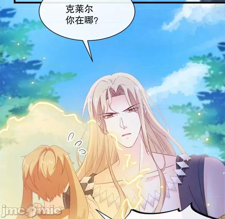 魔神的新娘 魔神的新娘-第 48 话 第115页