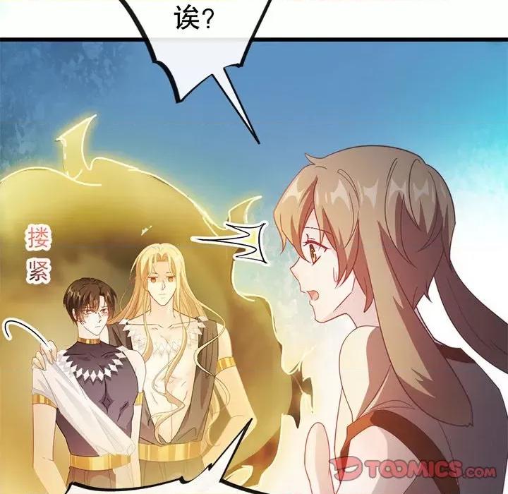 魔神的新娘 魔神的新娘-第 48 话 第117页