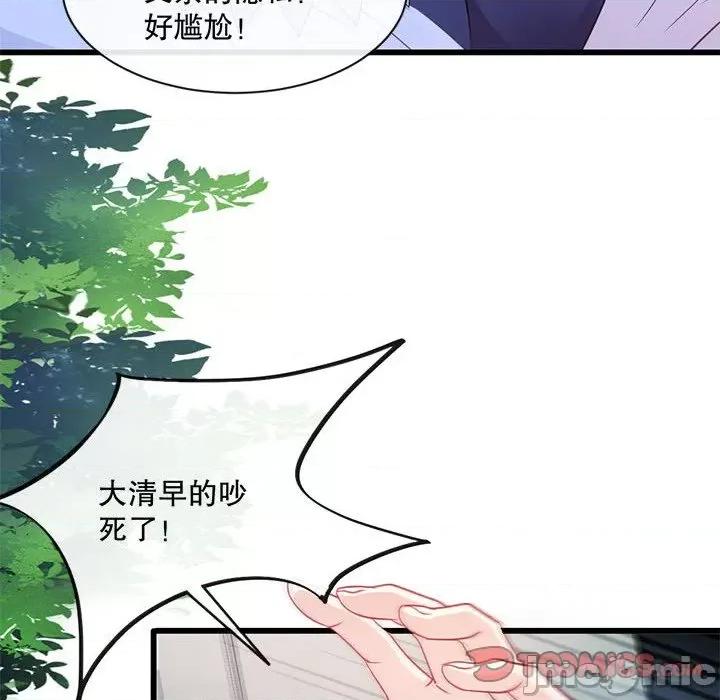 魔神的新娘 魔神的新娘-第 48 话 第120页