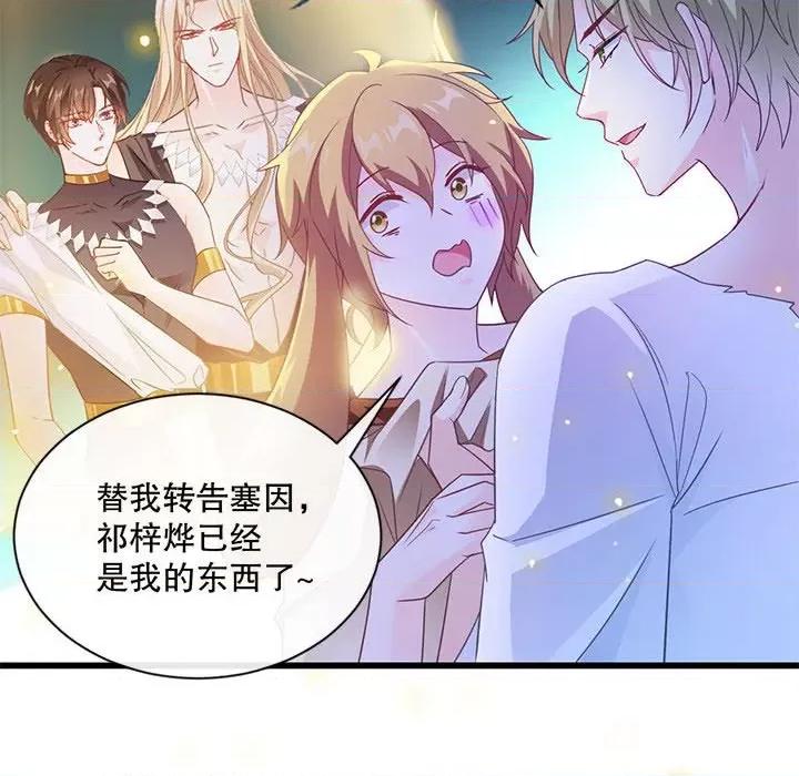 魔神的新娘 魔神的新娘-第 48 话 第124页