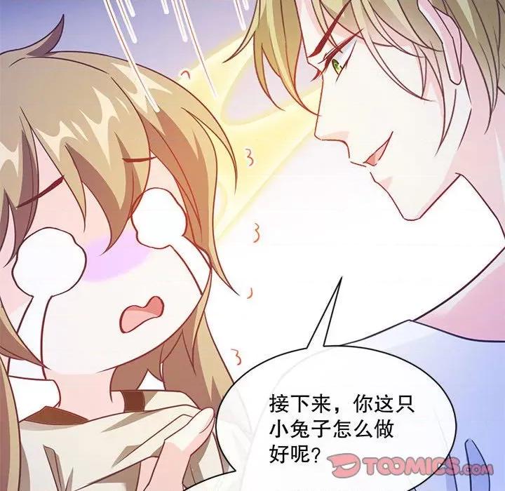 魔神的新娘 魔神的新娘-第 48 话 第126页
