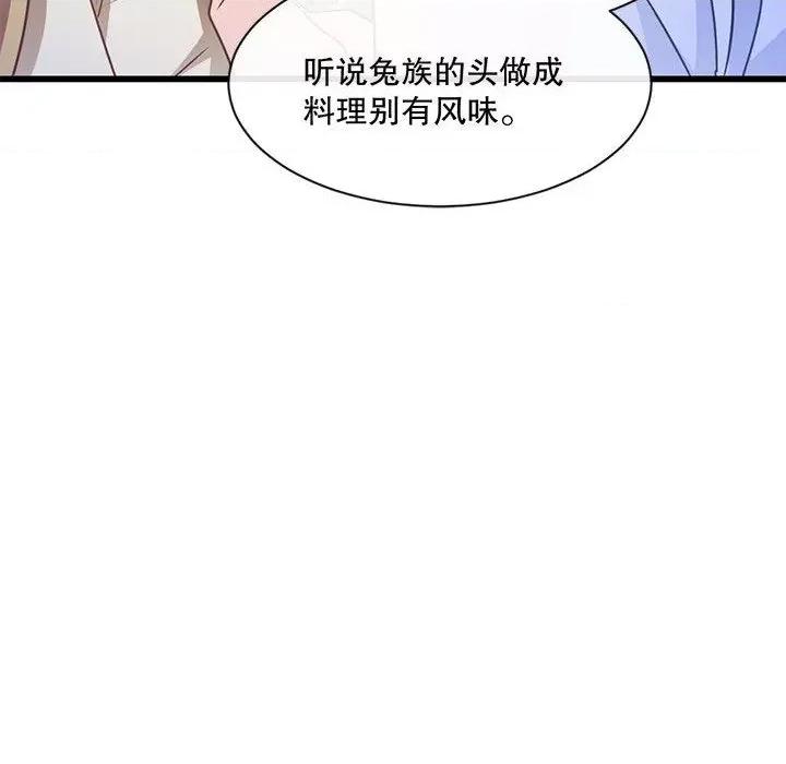 魔神的新娘 魔神的新娘-第 48 话 第127页