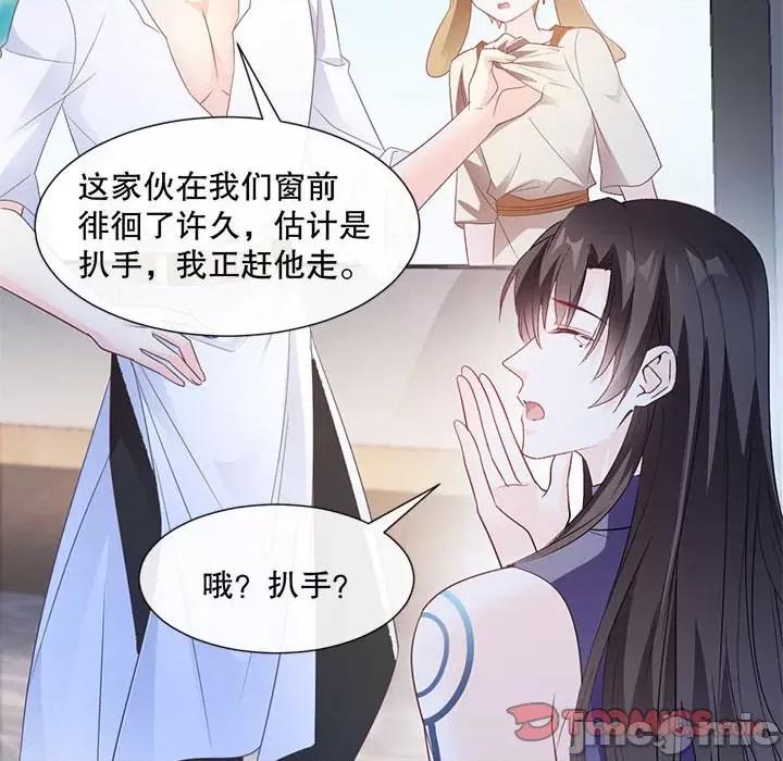 魔神的新娘 魔神的新娘-第 49 话 第10页