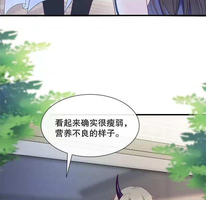 魔神的新娘 魔神的新娘-第 49 话 第11页