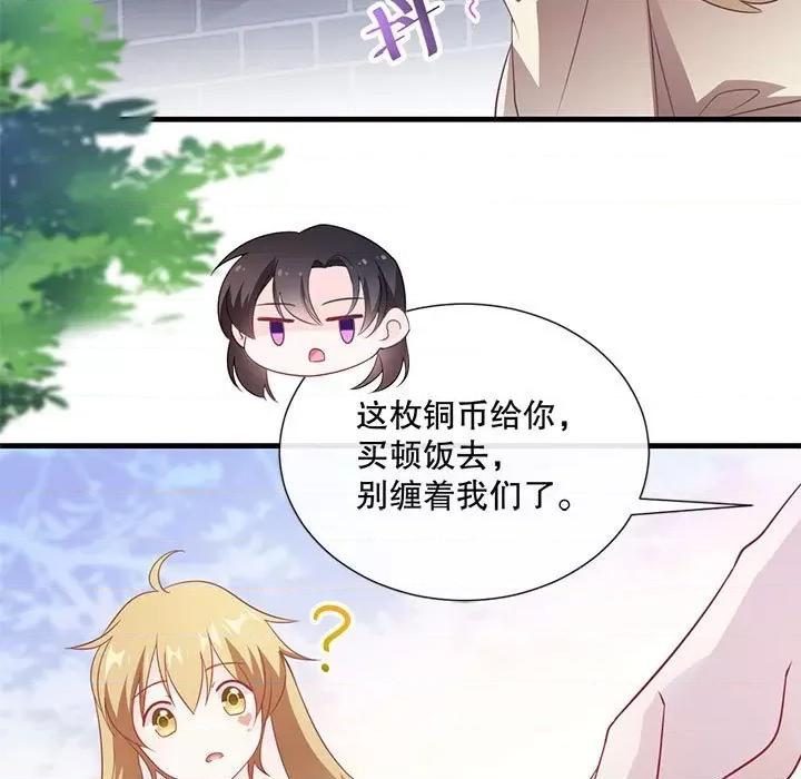 魔神的新娘 魔神的新娘-第 49 话 第13页