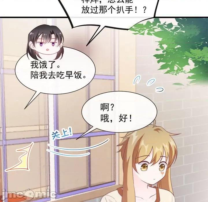 魔神的新娘 魔神的新娘-第 49 话 第15页