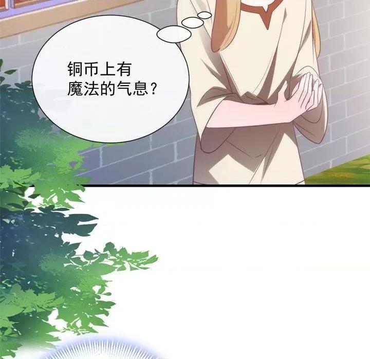 魔神的新娘 魔神的新娘-第 49 话 第16页