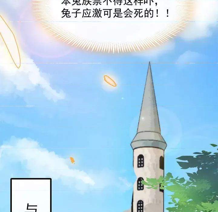 魔神的新娘 魔神的新娘-第 49 话 第19页