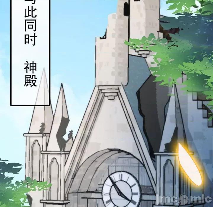 魔神的新娘 魔神的新娘-第 49 话 第20页