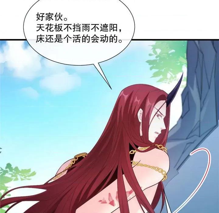 魔神的新娘 魔神的新娘-第 49 话 第29页