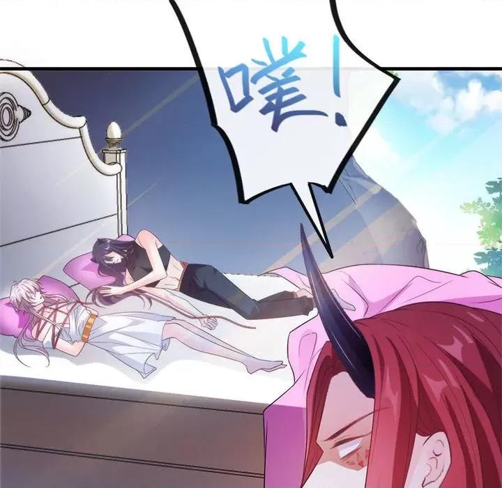 魔神的新娘 魔神的新娘-第 49 话 第31页