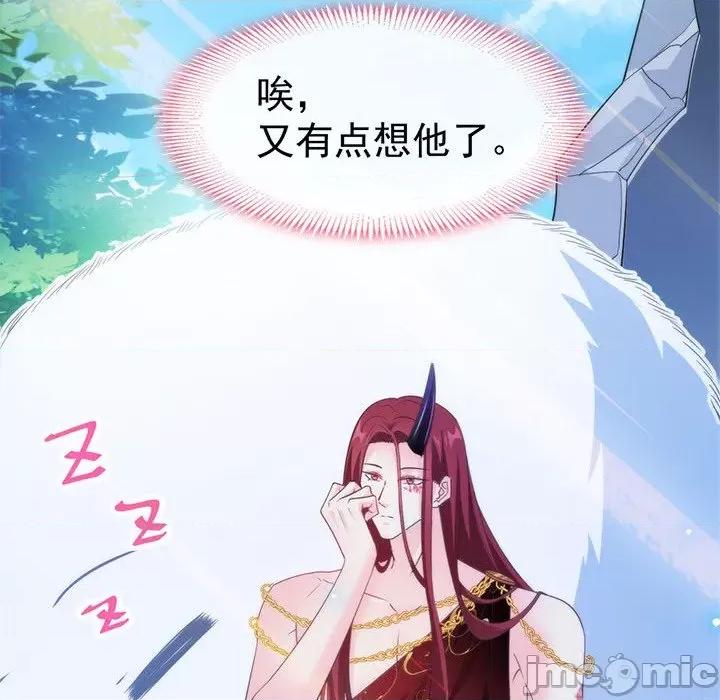 魔神的新娘 魔神的新娘-第 49 话 第35页