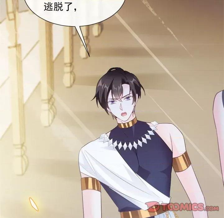 魔神的新娘 魔神的新娘-第 49 话 第42页