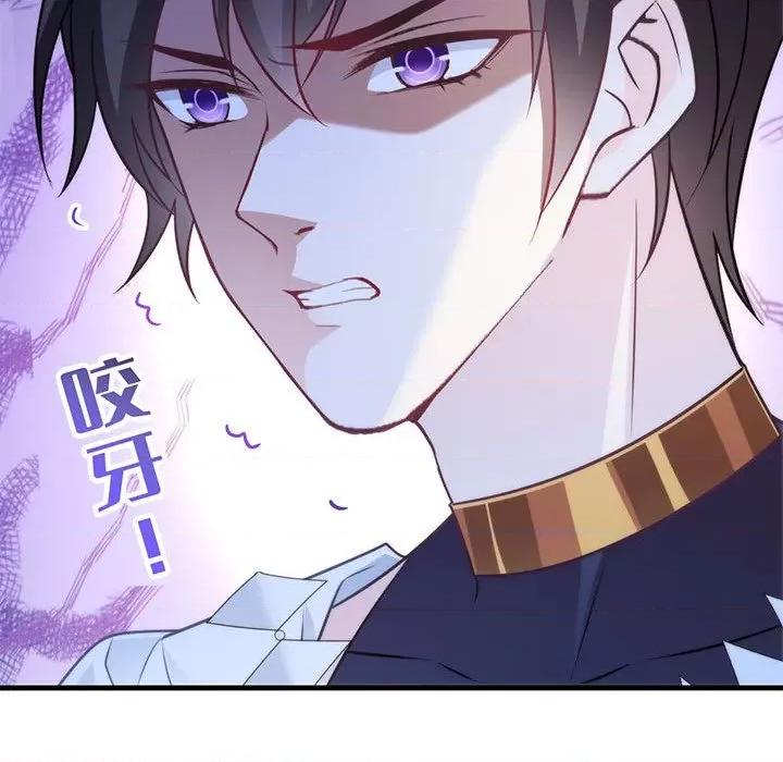 魔神的新娘 魔神的新娘-第 49 话 第44页