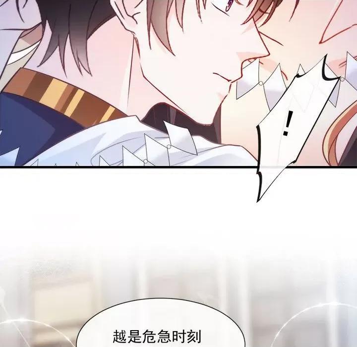魔神的新娘 魔神的新娘-第 49 话 第47页