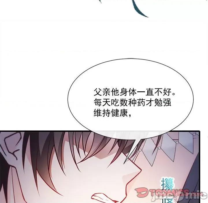 魔神的新娘 魔神的新娘-第 49 话 第50页