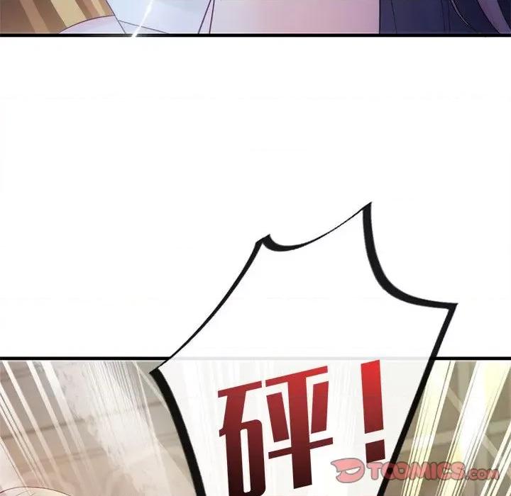 魔神的新娘 魔神的新娘-第 49 话 第54页