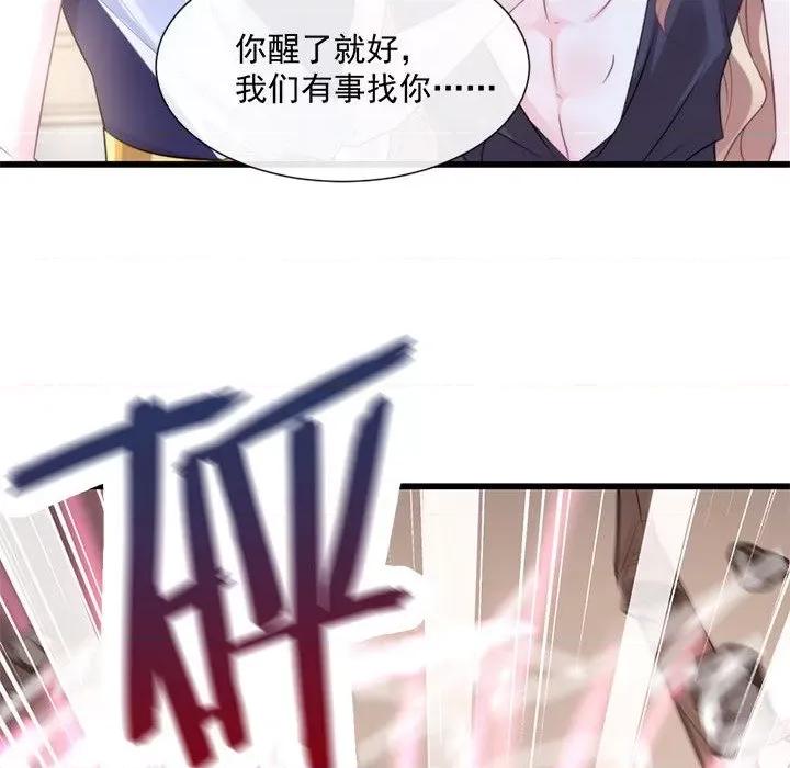 魔神的新娘 魔神的新娘-第 49 话 第61页