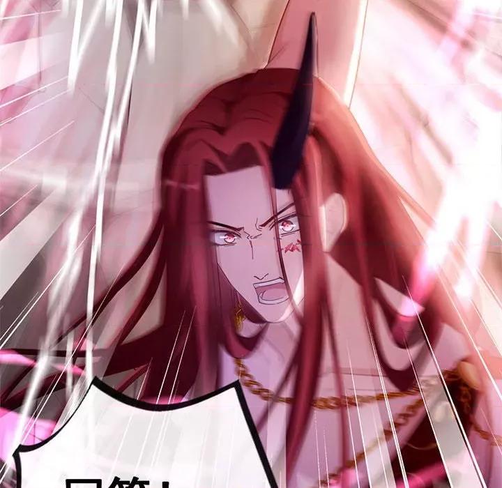 魔神的新娘 魔神的新娘-第 49 话 第63页