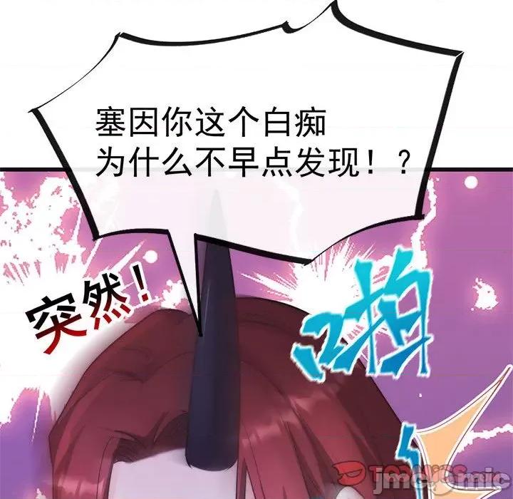 魔神的新娘 魔神的新娘-第 49 话 第70页