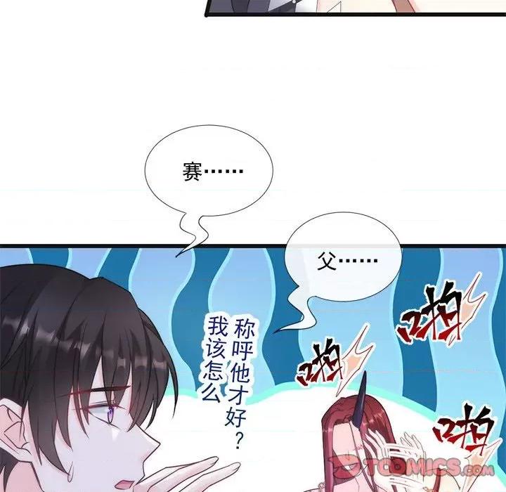 魔神的新娘 魔神的新娘-第 49 话 第74页