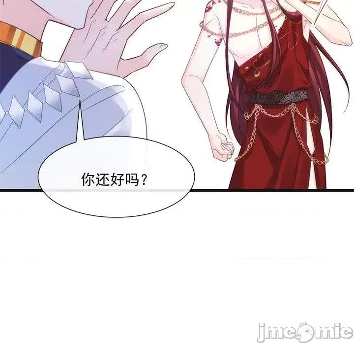 魔神的新娘 魔神的新娘-第 49 话 第75页